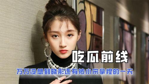 全網(wǎng)娛樂吃瓜君,揭秘娛樂圈那些不為人知的幕后故事